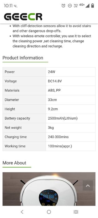 Fmart прахосмукачка робот