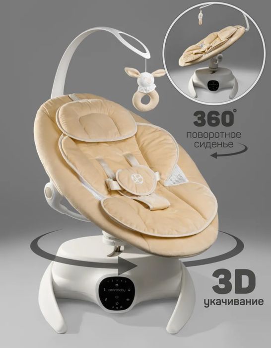 Электрокачели детские