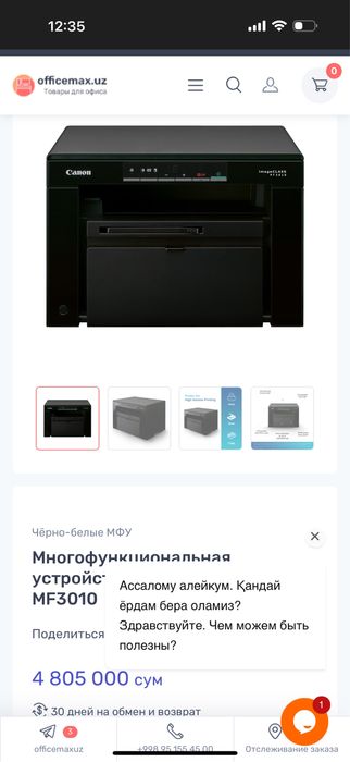 Canon imageCLASS 3010