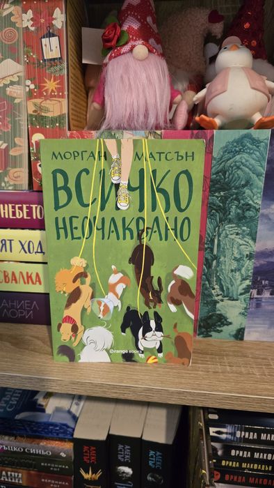 Съвременни книги на Български език