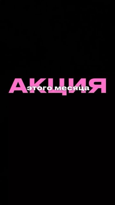 Частная бания , Пилинг и Массаж 2час.