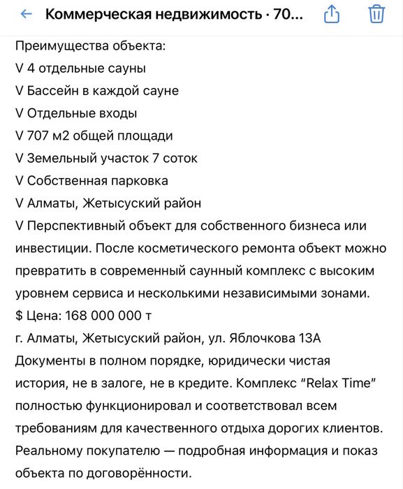Коммерческая недвижимость “Relax Time”