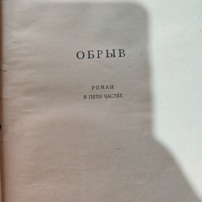 Продам книги ,есть 1932 г. книга