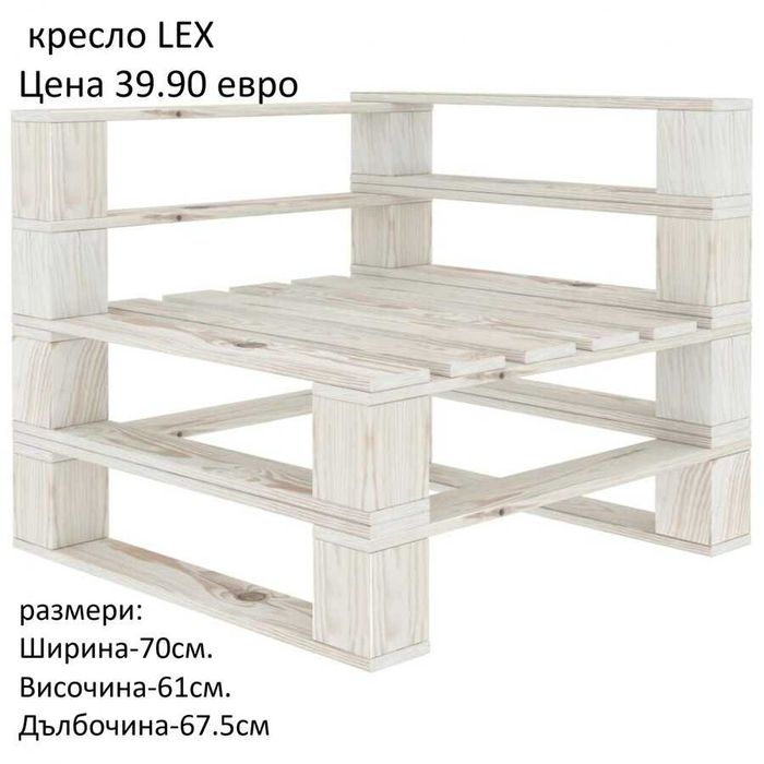 РАЗЧИСТВАМЕ СКЛАДА  различни модели градински мебели