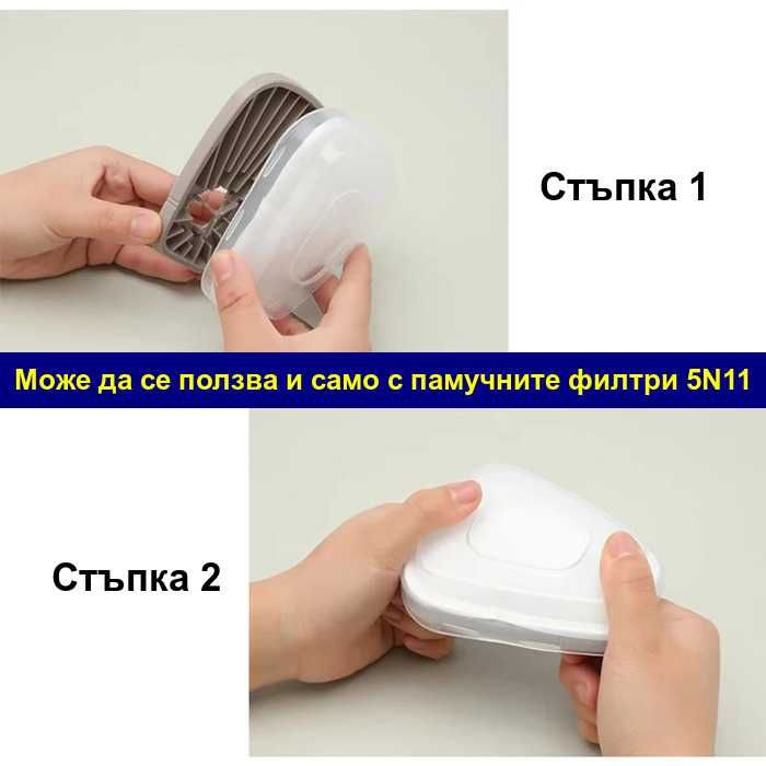 Респираторна предпазна маска за цяло лице и филтри | Еквивалент на 3М