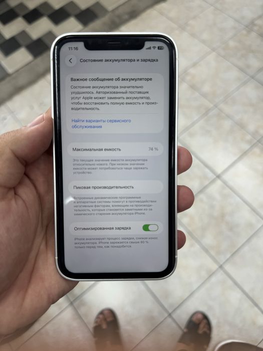 Iphone 11  17 pro korpusda