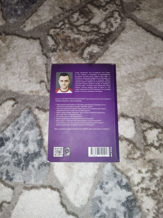 Книга на The Clashers