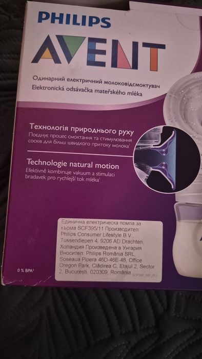 Електрическа помпа за кърма Philips Avent Natural Motion SCF395/11