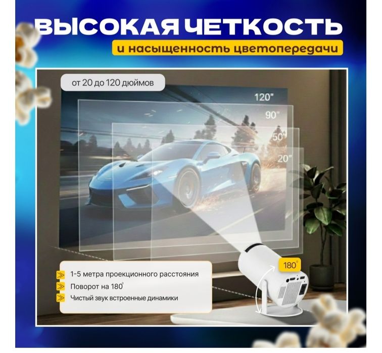 Проекторы кинотеатр для дома