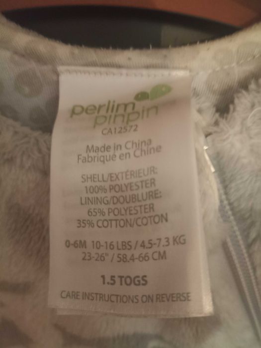 Спален чувал - бебешки