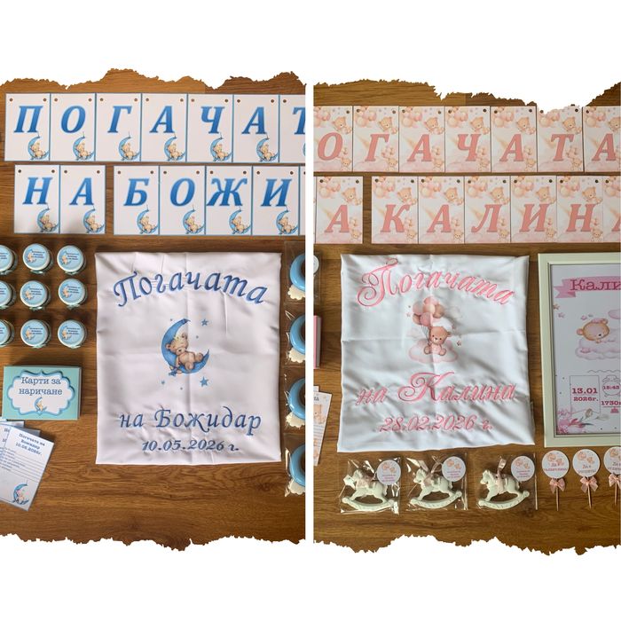 Бебешка погача,всичко необходимо