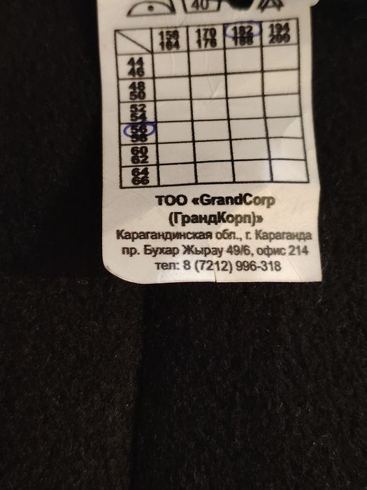 Продам зимний костюм