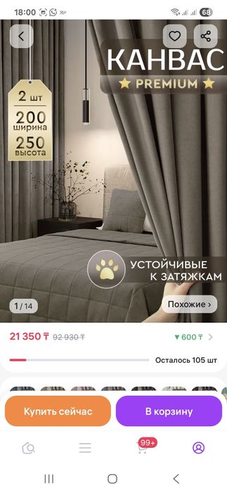 Продам  ламбрикен