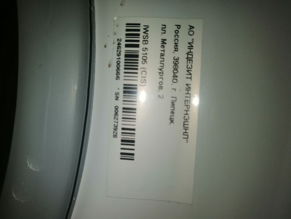 Стиральная машина Индезит бу