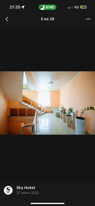 Sky отель 4 звёздочный
