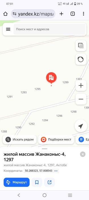 Жер сатылады жаңа коныс 4.