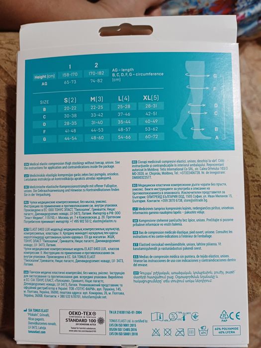 Компрессионые чулки. Новые. 10000 тенге