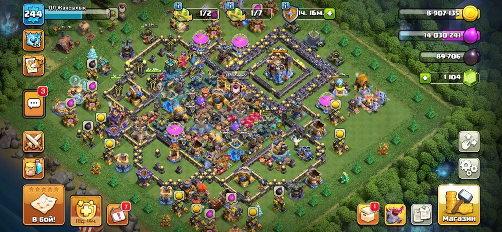 Аккаунт клан оф клаш