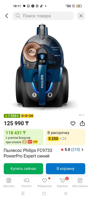 Пылесос PHILIPS FC9733