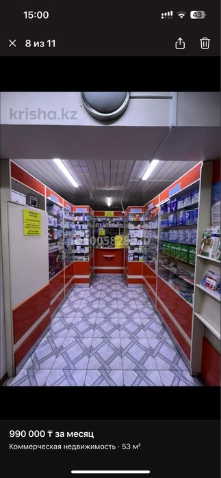 Сдается в аренду помещение