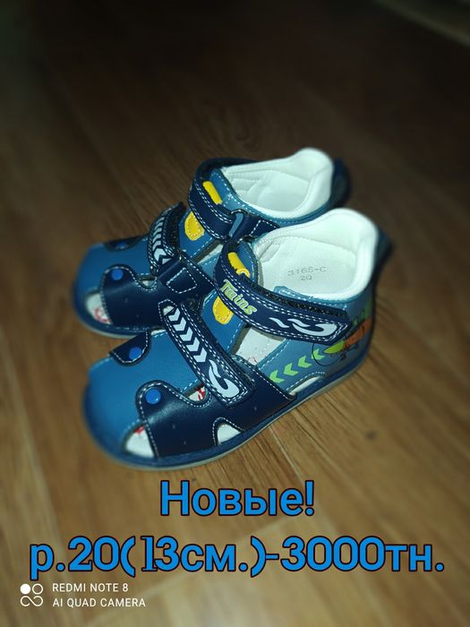 Продам обувь для мальчиков