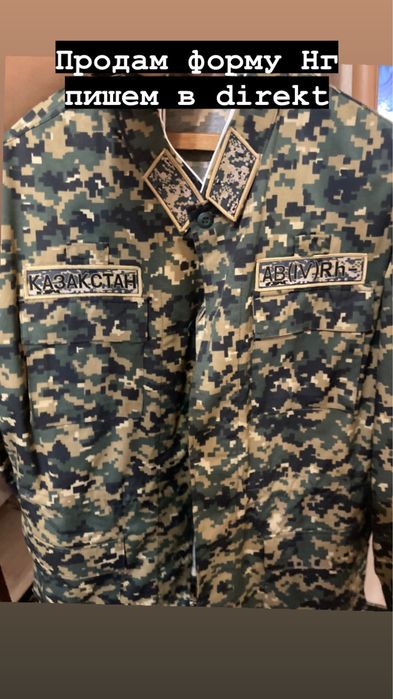 Продам китель Нг