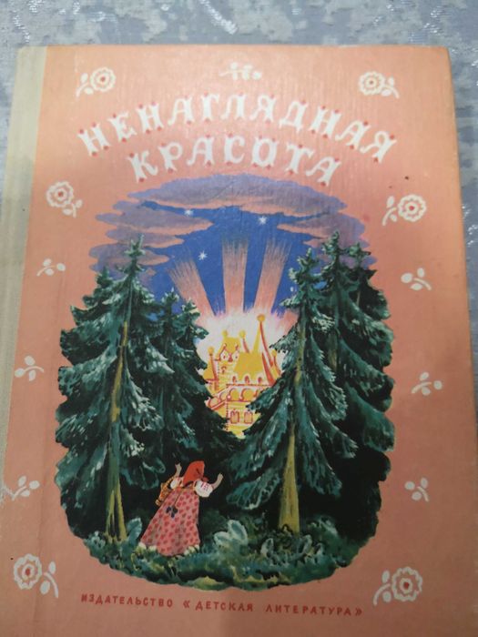 Книги детские разные