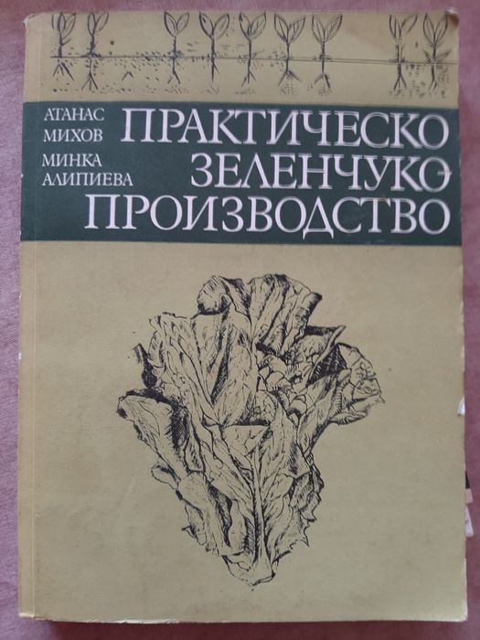 Книги по интереси