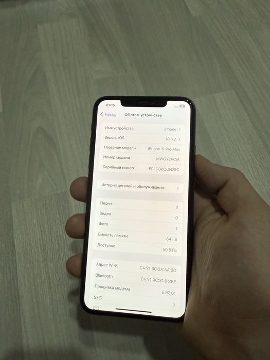 Айфон 11 про мах 64гб
