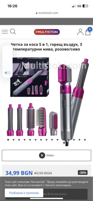 Нов комплект за коса