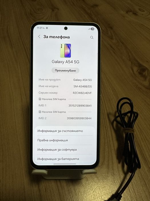 Samsung Galaxy A54 5G 256GB