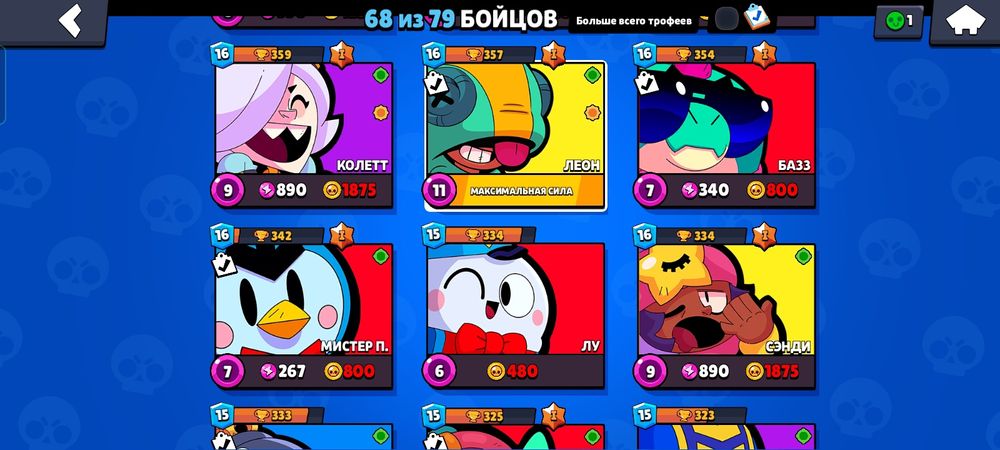 Аккаунт в бравл старсе