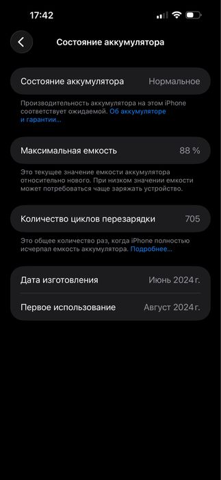 Iphone 15 pro max 256gb 88% ideal
