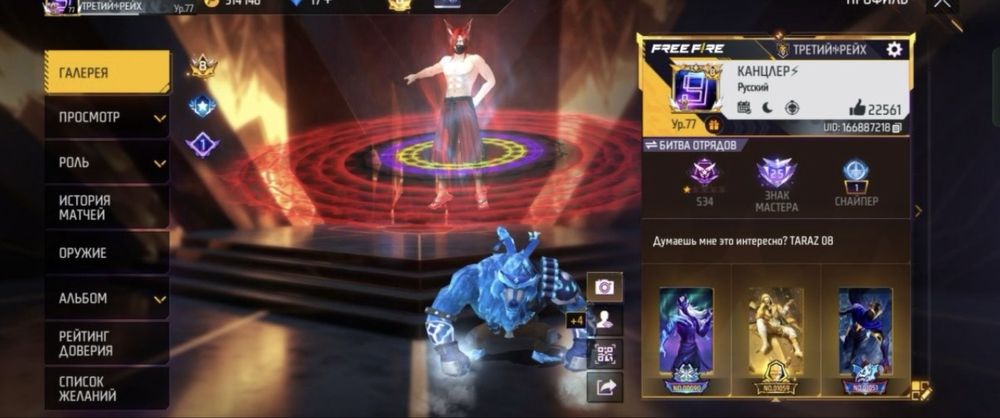 Акаунт фрт фаер срочно