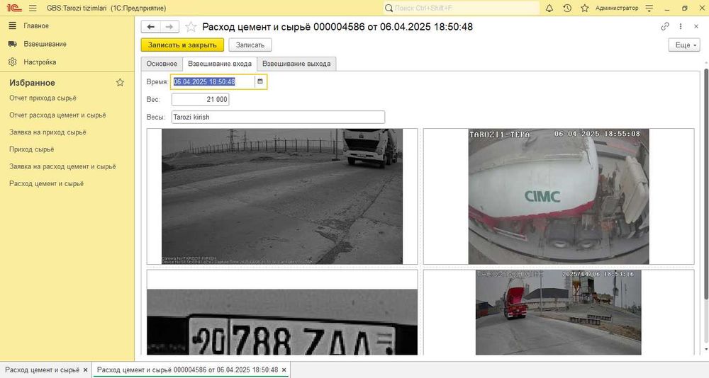 Автоматизация автовесов на базе 1С — Полный контроль и интеграция