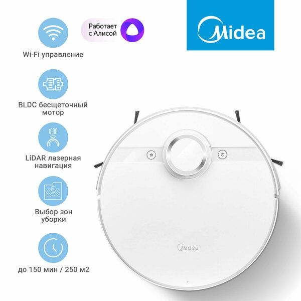 Midea VCR M7, 5200 мАч, RU версия, LiDAR, сухая и влажная уборка, турб