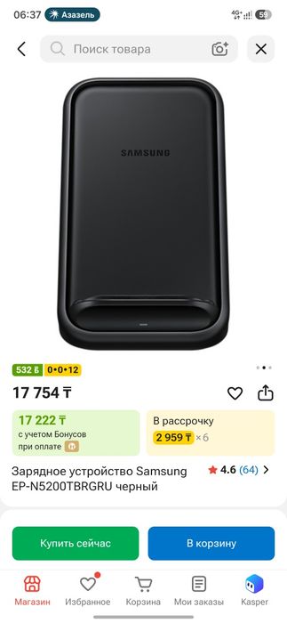 Продам беспроводную зарядку самсунг