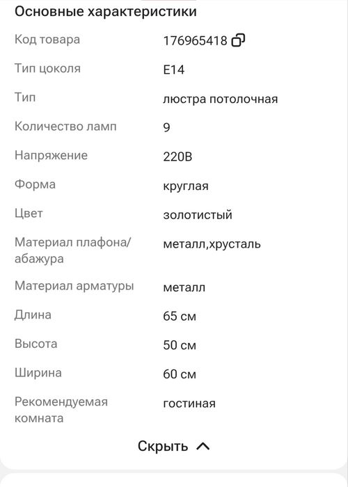 Продам люстру новая не собран