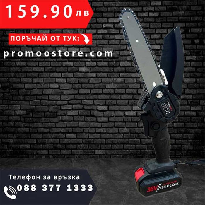 НЕМСКИ Kомплект 2в1 Aкумулаторни Резачка и Ножица 36V 8AH + ЛЕД ФЕНЕР