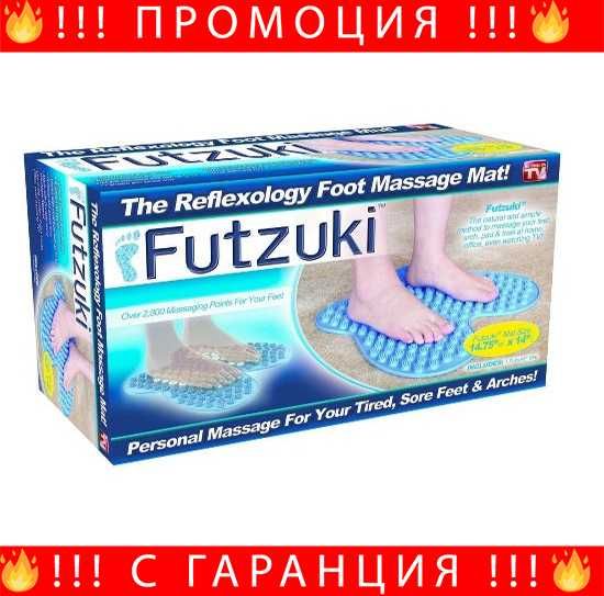 НЕМСКА Уникална Лечебна Стелка За Рефлексотерапия FUTZUKI + ЛЕД ФЕНЕР
