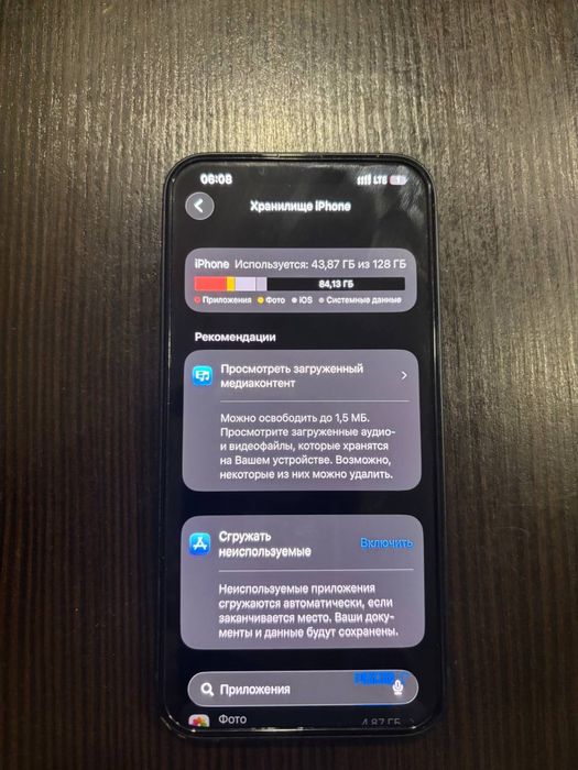 Iphone 13 обмен