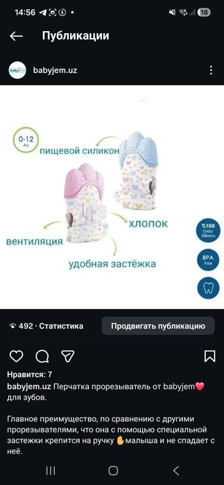 Зубогрызка оригинал