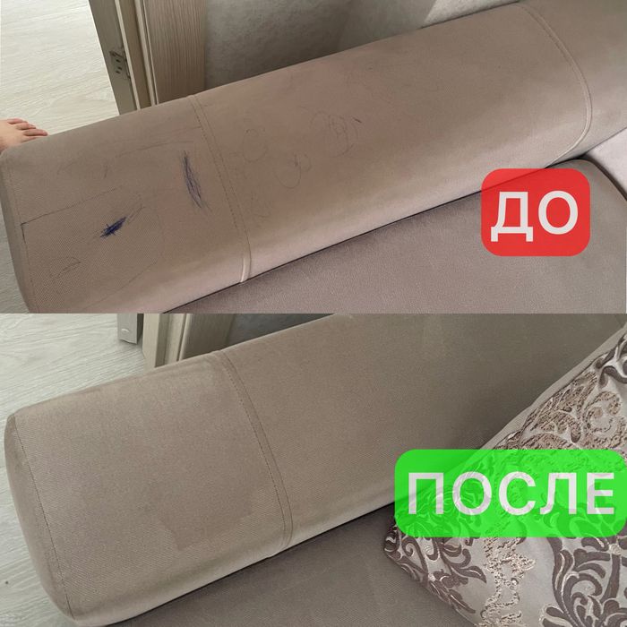 Химчитка мягкой мебели
