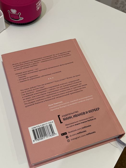 Книга «Обними меня крепче»