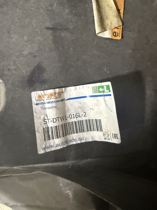 Продам запчасти и не только