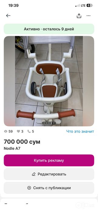 Велоколяска Nodle A7