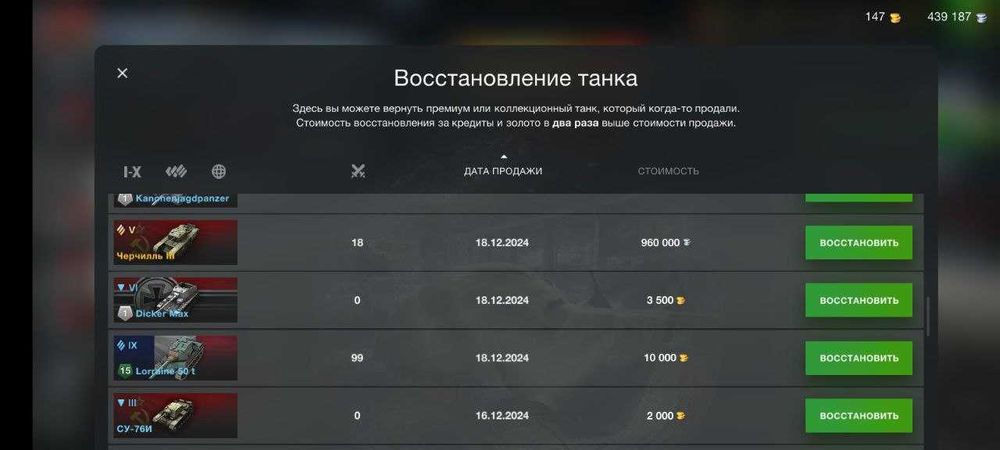 Аккаунт Wot Blitz