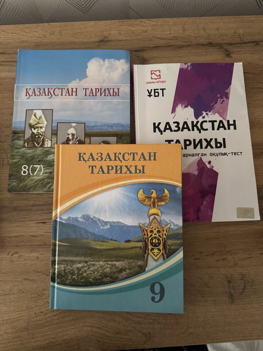 Ұбтға арналған кітаптарымды сатамын