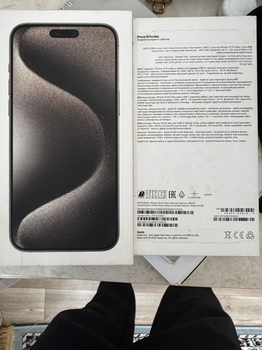 iPhone 15 pro max