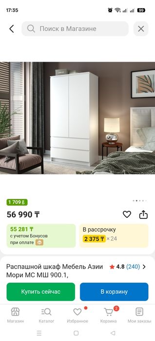 Шкаф продаю   рабочий